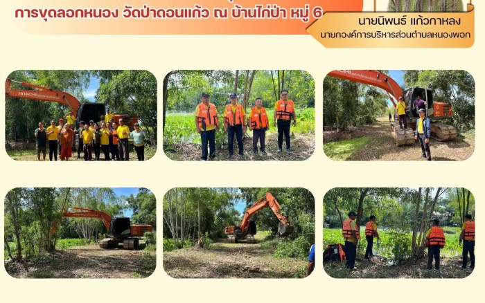ข่าวประชาสัมพันธ์