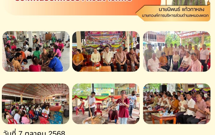 ข่าวประชาสัมพันธ์