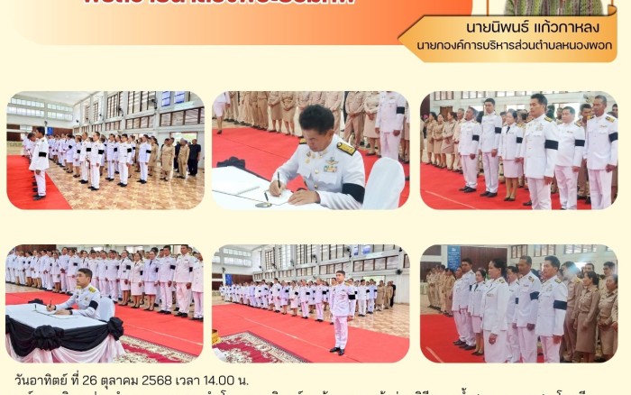 ข่าวประชาสัมพันธ์