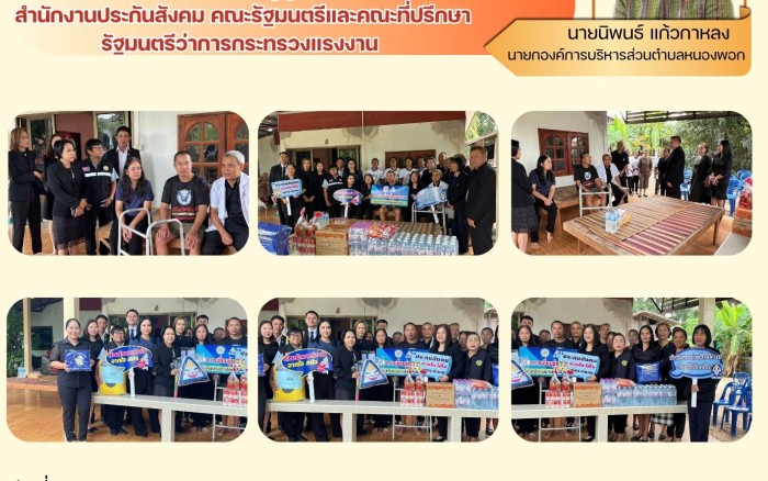 ข่าวประชาสัมพันธ์