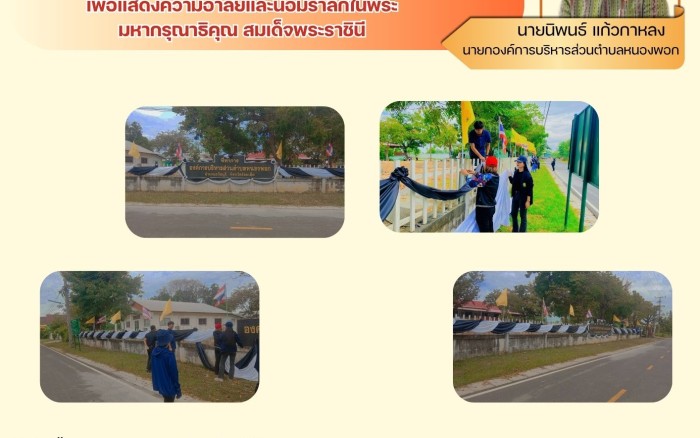 ข่าวประชาสัมพันธ์