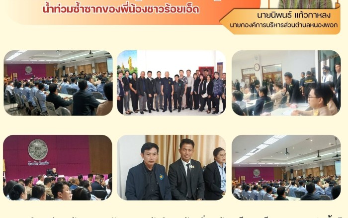 ข่าวประชาสัมพันธ์