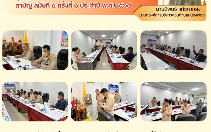ข่าวประชาสัมพันธ์