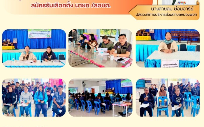 ข่าวประชาสัมพันธ์