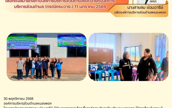 ข่าวประชาสัมพันธ์