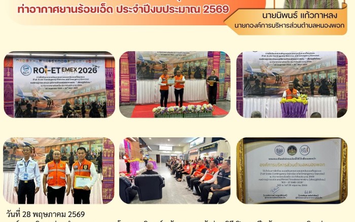 ข่าวประชาสัมพันธ์