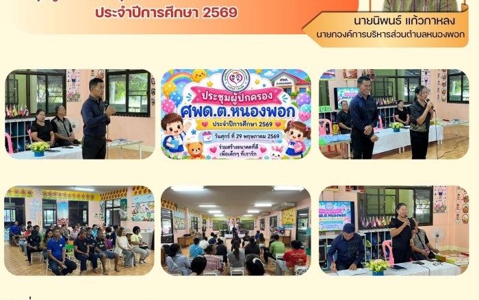 ข่าวประชาสัมพันธ์