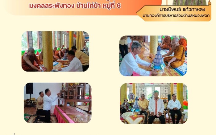 ข่าวประชาสัมพันธ์