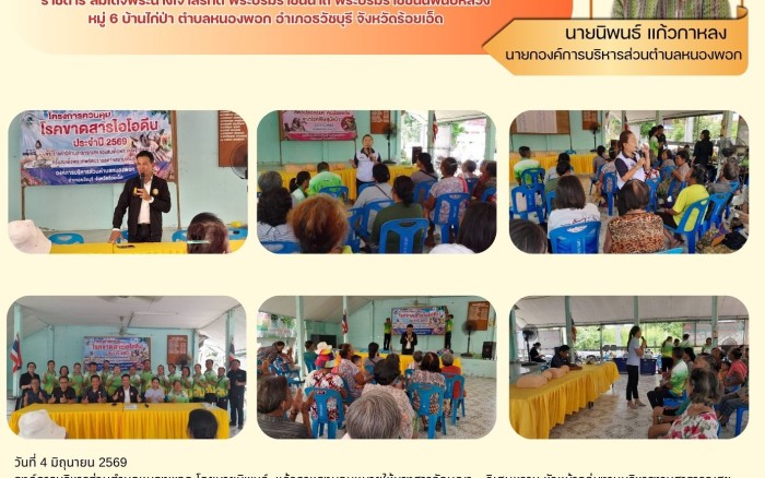 ข่าวประชาสัมพันธ์