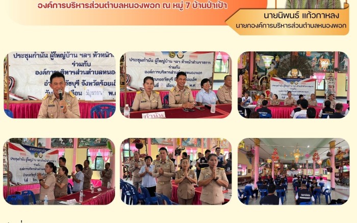ข่าวประชาสัมพันธ์