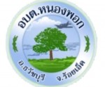 แบบแจ้งรายการเพื่อเสียภาษีโรงเรือนและที่ดิน