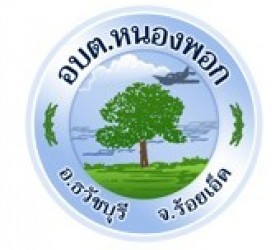 โครงการป้องกันและลดอุบัติเหตุทางถนน ในช่วงเทศกาลปีใหม่