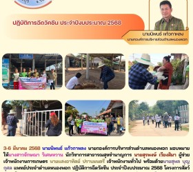 ข่าวประชาสัมพันธ์