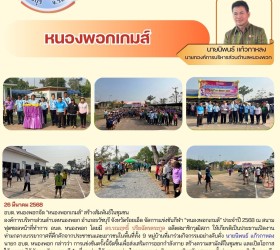 ข่าวประชาสัมพันธ์