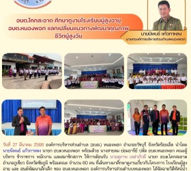 ข่าวประชาสัมพันธ์