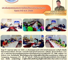 ข่าวประชาสัมพันธ์