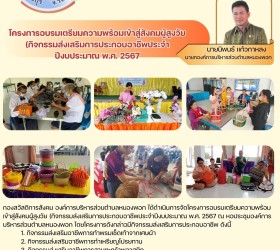 ข่าวประชาสัมพันธ์