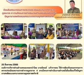 ข่าวประชาสัมพันธ์