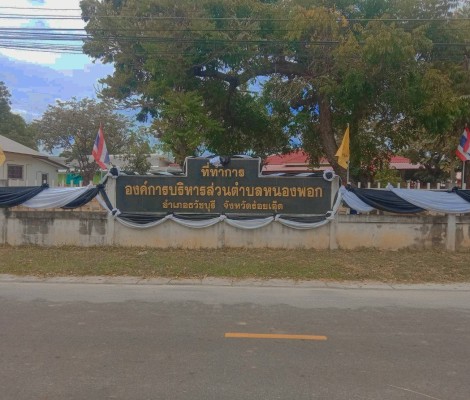 ร่วมกิจกรรมจิตอาสา “ผูกประดับผ้าลายขาว–ดำ” เพื่อแสดงความอาลัยและน้อมรำลึกในพระมหากรุณาธิคุณ สมเด็จพระราชินีผู้ทรงเป็นที่รักยิ่งของปวงชนชาวไทย
