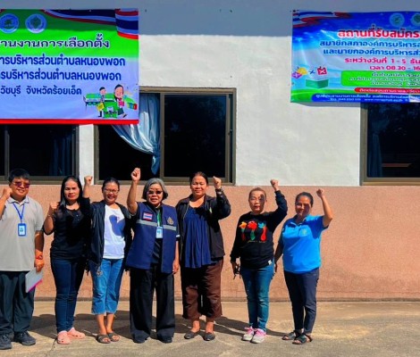 ต้อนรับคณะผู้ตรวจการเลือกตั้งประจำจังหวัดร้อยเอ็ดในการเลือกตั้งสมาชิกสภาองค์การบริหารส่วนตำบลและนายกองค์การบริหารส่วนตำบล (กรณีครบวาระ) 11 มกราคม 2569