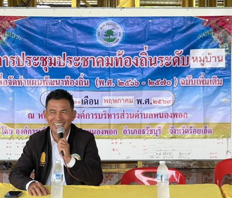 ประชุมประชาคมระดับหมู่บ้าน หมู่ 1 บ้านคัดเค้า หมู่ 6บ้านไก่ป่า