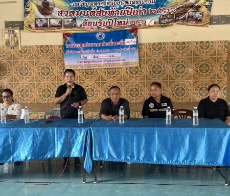 ประชุมประชาคมระดับหมู่บ้าน บ้านมะเหลื่อม หมู่ที่ 2 และ บ้านชาด หมู่ที่ 4