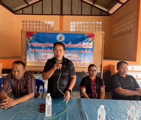 ประชุมประชาคมระดับหมู่บ้าน บ้านหนองพอก หมู่ที่ 5 และ บ้านแสงทอง หมู่ที่ 9