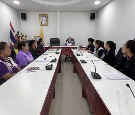 ประชุมหารือติดตามการปฏิบัติงานเจ้าหน้าที่ผู้ช่วยเหลือผู้ที่มีภาวะพึ่งพิง (Care giver) CG กระตุ้นเศรษฐกิจ