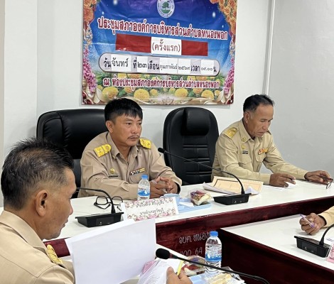 จัดประชุมสภาครั้งแรก เลือกประธานและรองประธานสภาฯ