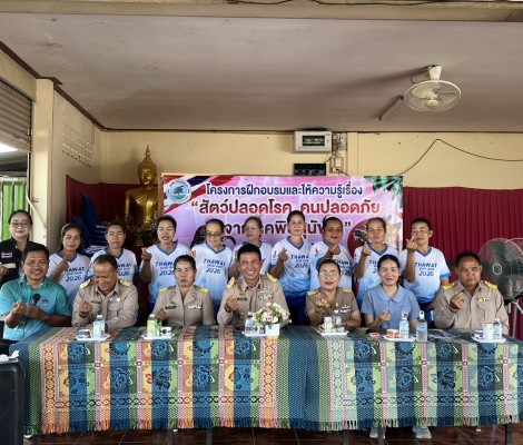 โครงการพระราชดำริ ด้านสาธารณสุข เพื่อสุขภาพดี วิธีชุมชนเข้มแข็ง ตามแนวพระราชดำริ สมเด็จพระนางเจ้าสิริกิติ์ พระบรมราชินีนาถ พระบรมราชชนนีพันปีหลวง หมู่ 7 บ้านป่าเป้า ตำบลหนองพอก อำเภอธวัชบุรี จังหวัดร้อยเอ็ด