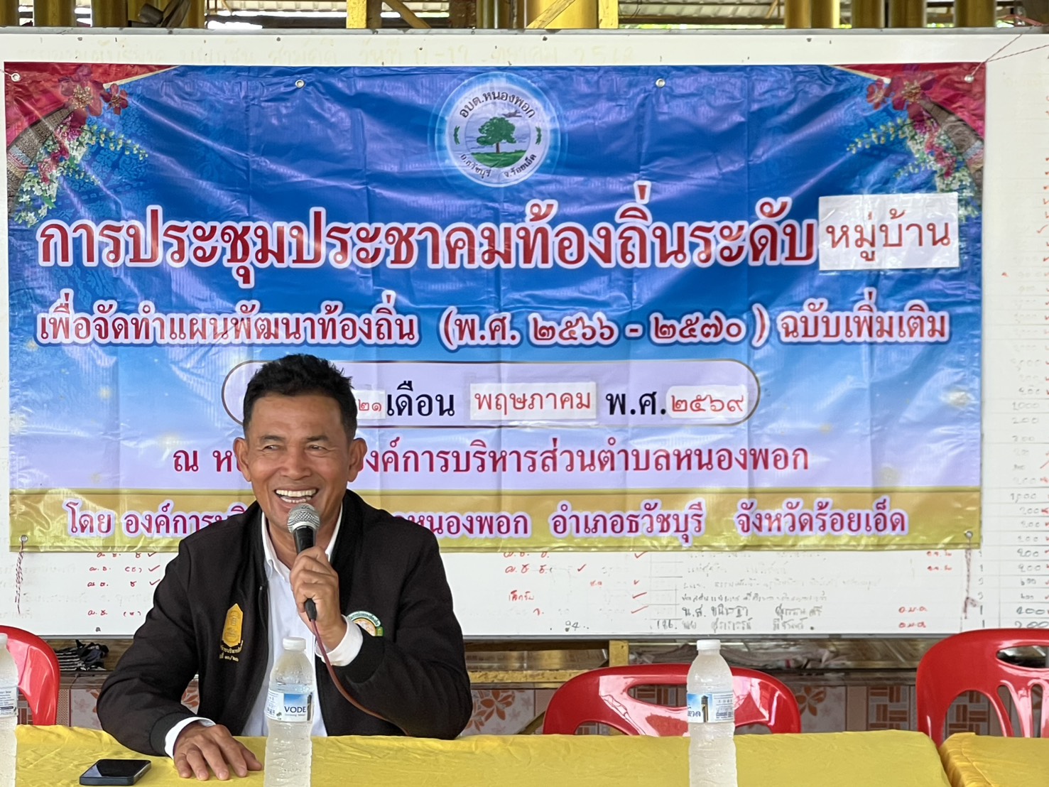 รายงานผลการประชุม ประชาคมท้องถิ่นระดับหมู่บ้าน เพื่อจัดแผนพัฒนาท้องถิ่น 2566-2570 เพิ่มเติมเปลี่ยนแปลงแก้ไข ครั้งที่ 4 -2569 และแผนพัฒนาท้องถิ่น